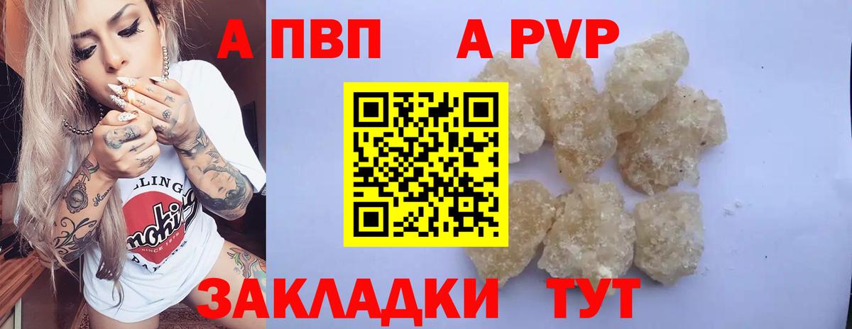 A-PVP крисы CK Миасс