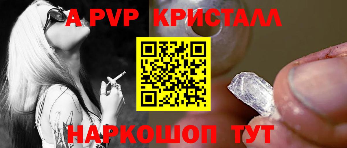 А ПВП  Alfa_PVP СК  A PVP VHQ  Вход с VPN  Миасс 