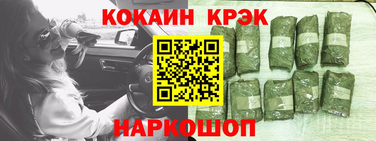 COCAIN  сколько стоит  Миасс  КОКАИН FishScale  Вход с VPN 