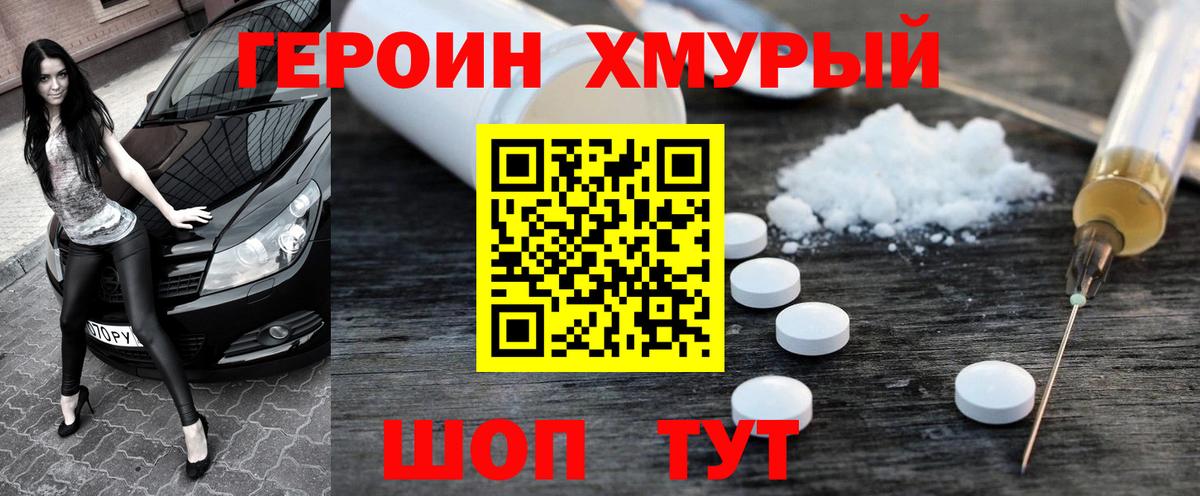Миасс  Героин Афган  Вход с VPN 