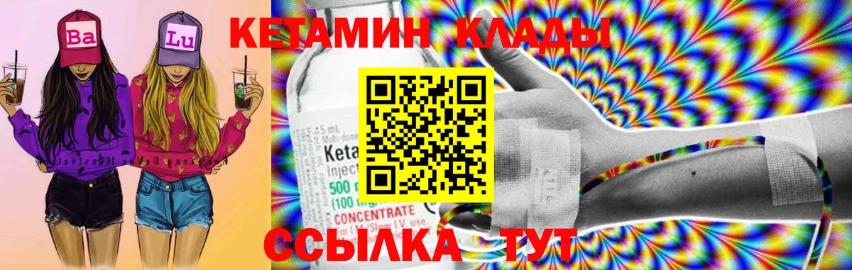 Кетамин VHQ  КЕТАМИН VHQ  Вход с VPN  Миасс 