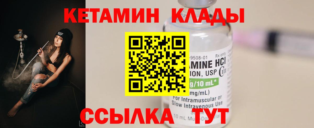 КЕТАМИН ketamine Миасс