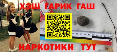 синтетический гашиш Кулебаки