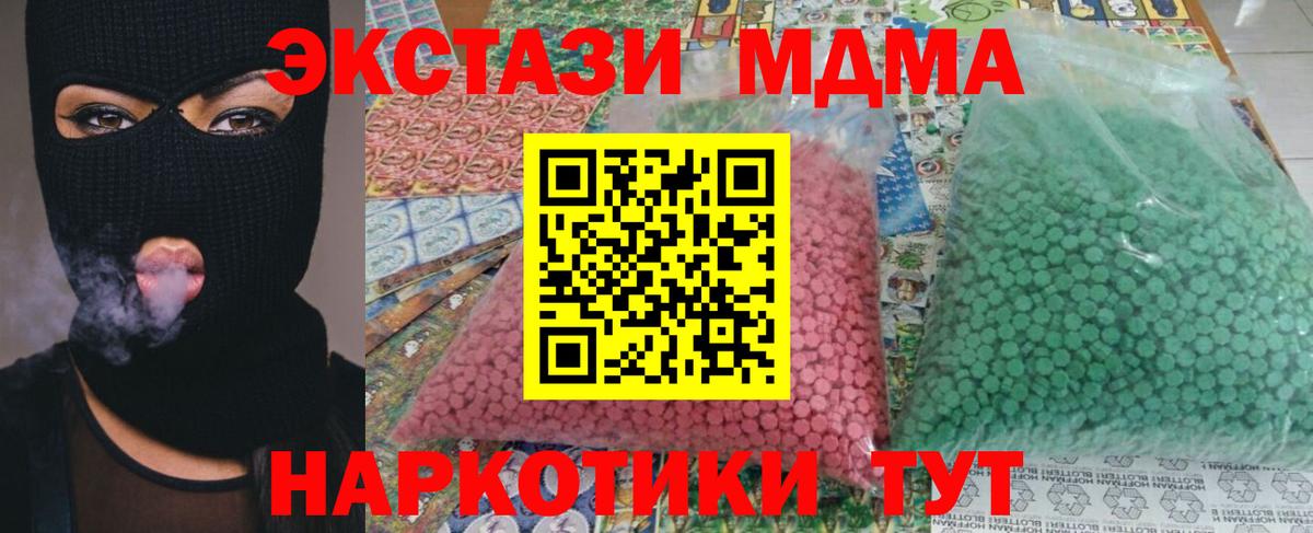 МДМА молли Миасс