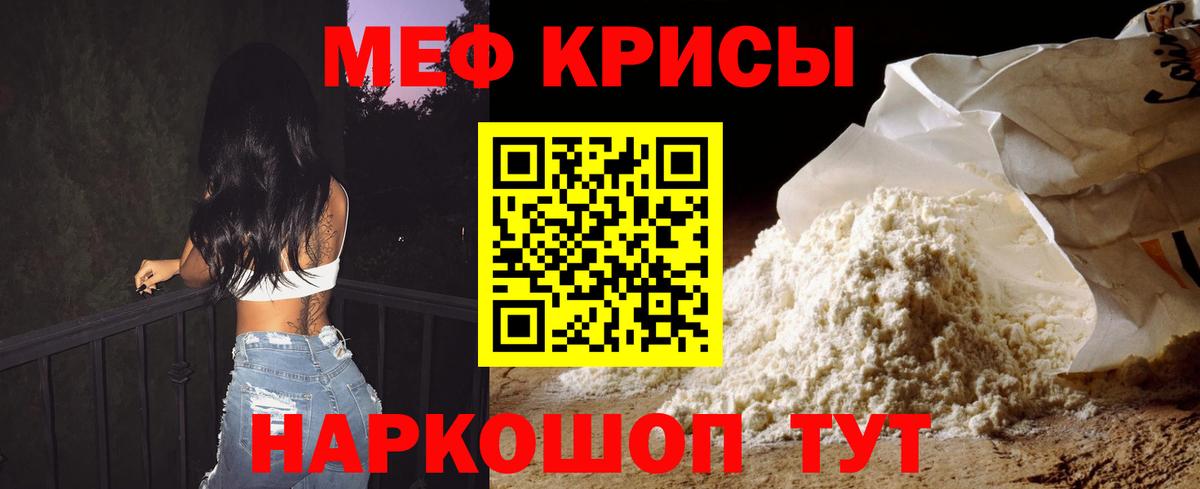 Меф кристаллы Миасс