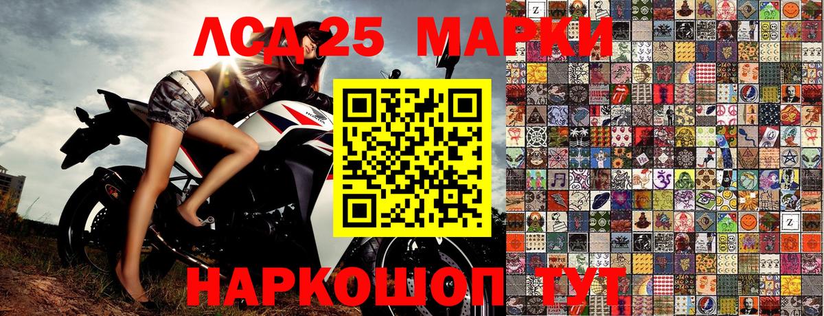 Наркотические марки 1,5мг Миасс