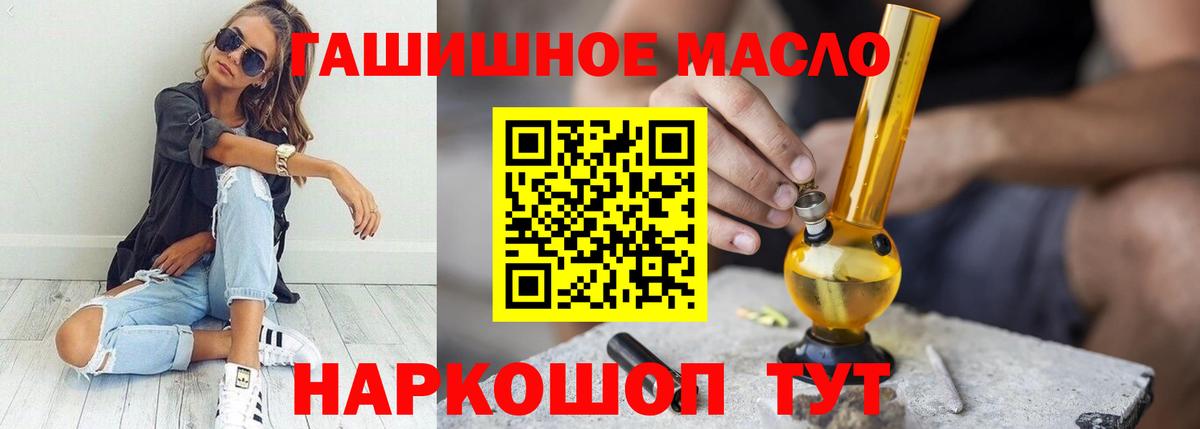 ТГК жижа Миасс