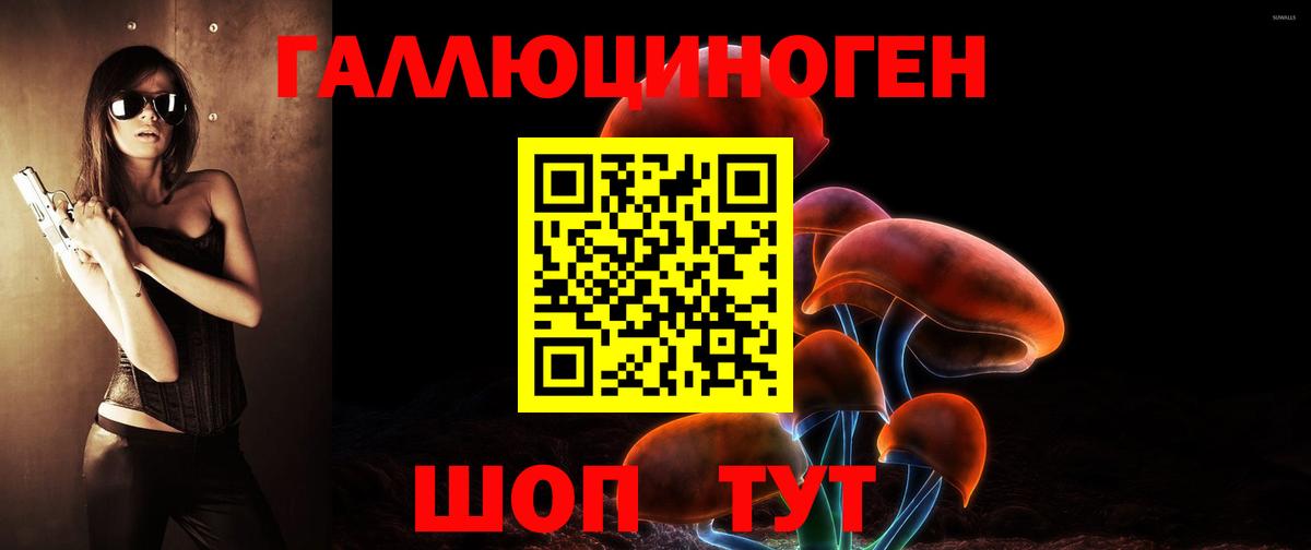 Псилоцибиновые грибы ЛСД Миасс